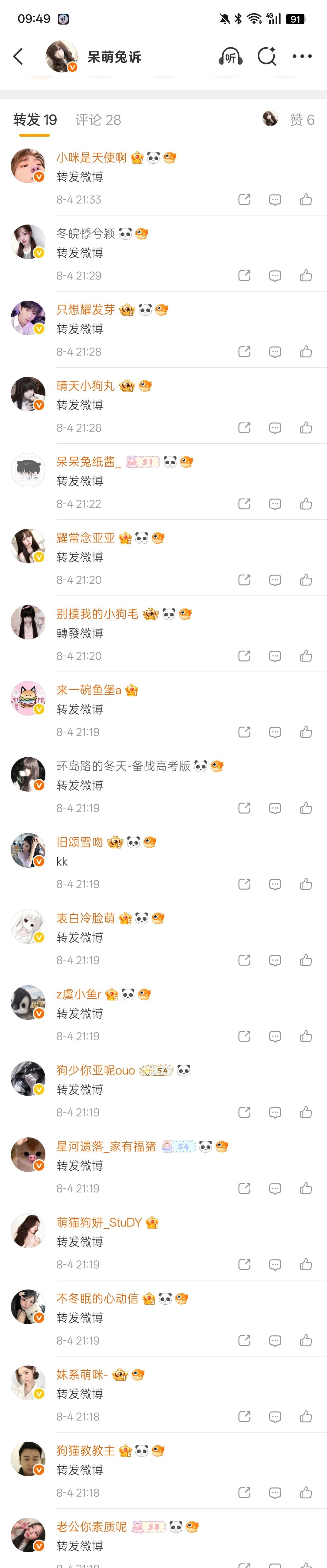 一会豆包开 