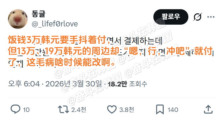 追星女付款时belike：海外新鲜事 热点现场