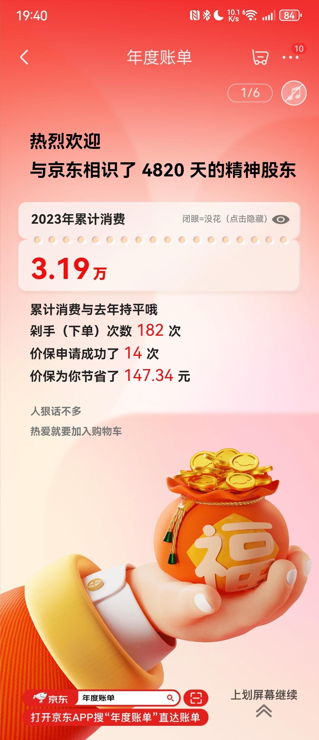 说起来，我也基本上只在京东买东西，不怎么去淘宝了