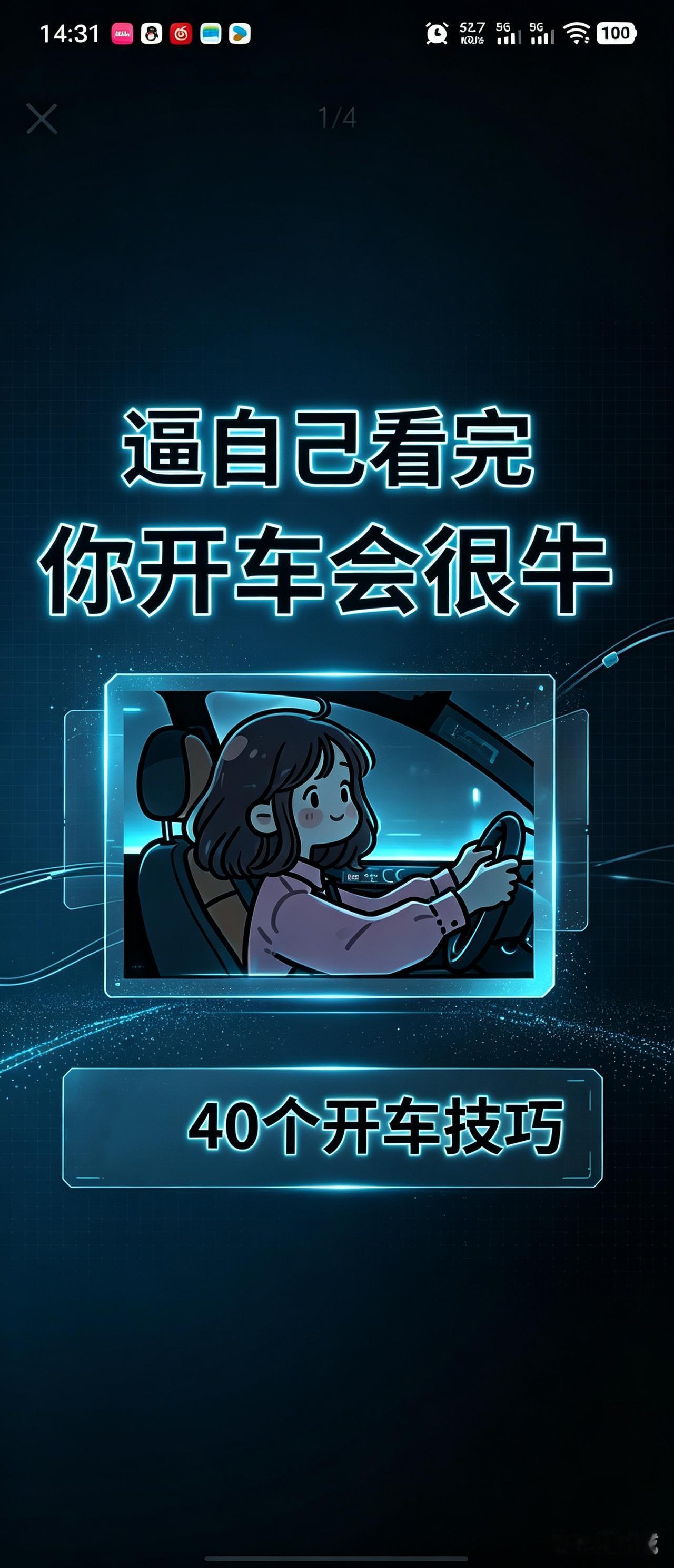 交通安全知识点 开车技巧分享 安全驾驶知识 汽车知识 每天一个用车知识