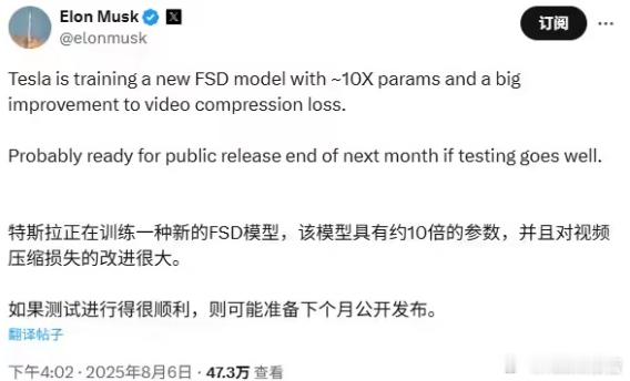 马斯克称正在训练新FSD模型8月6日，马斯克在X上发文表示，特斯拉正在训练新的十