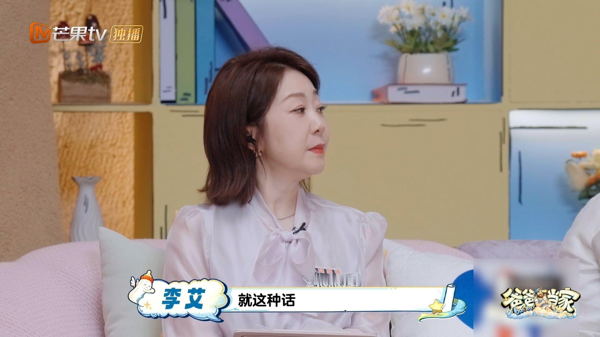 李艾谈妈妈做手术泪崩爸爸当家在爸爸妈妈眼里，长大的我们早已拥有独立生活，就连生病