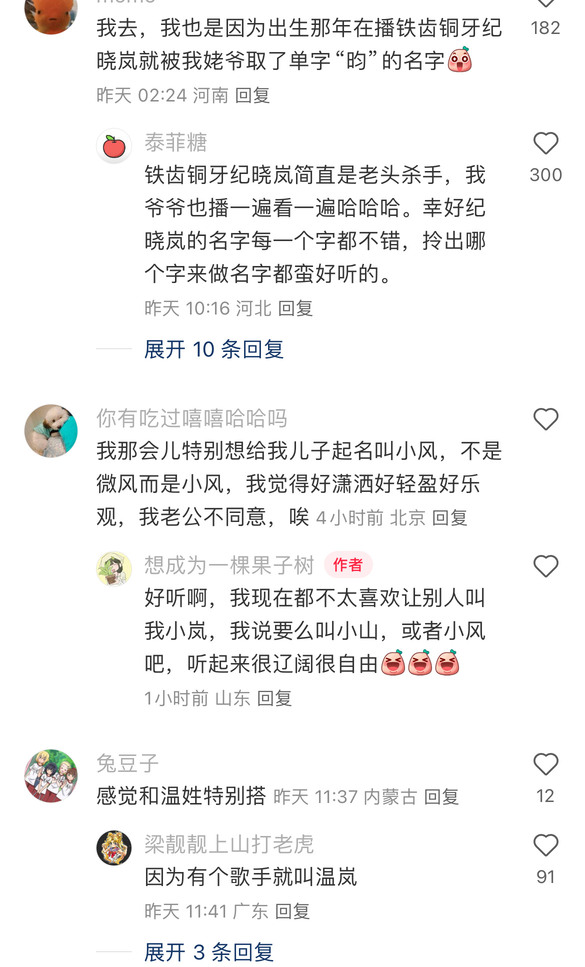 二十一岁才意识到爷爷给我取的名字是量身定做的 