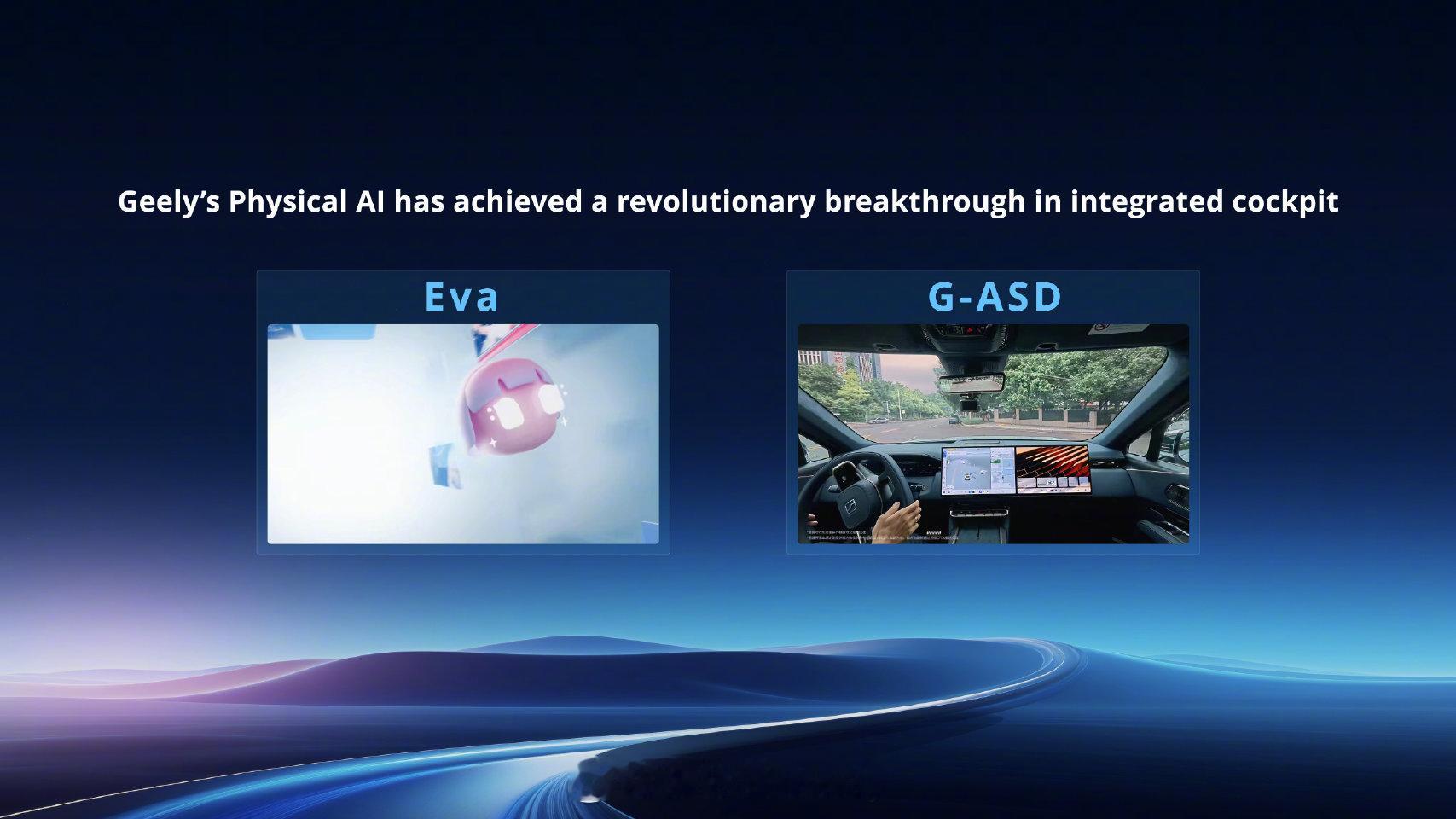 吉利发布舱驾融合关键成果 负责“想” 负责“动”负责想，超级Eva端到端语音大模