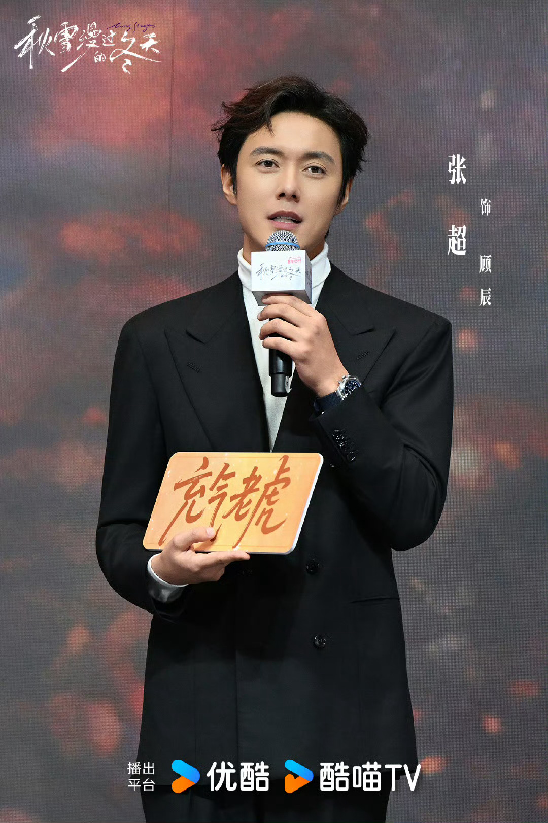 张超演技 内娱顶级白月光褚赢杀回来了被张超的顾辰蛊到了，张超《秋雪漫过的冬天》里