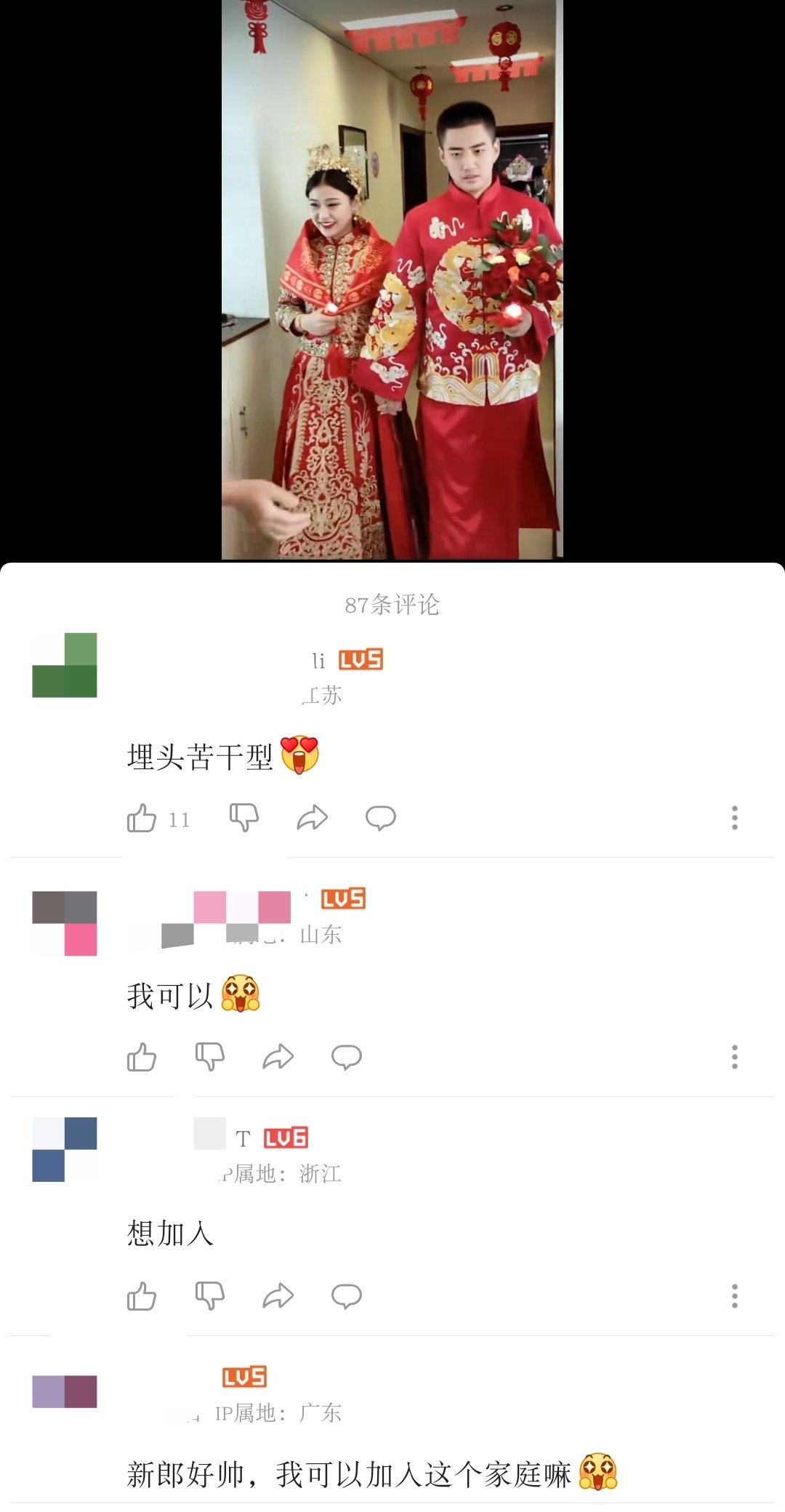 网友都... ​​​