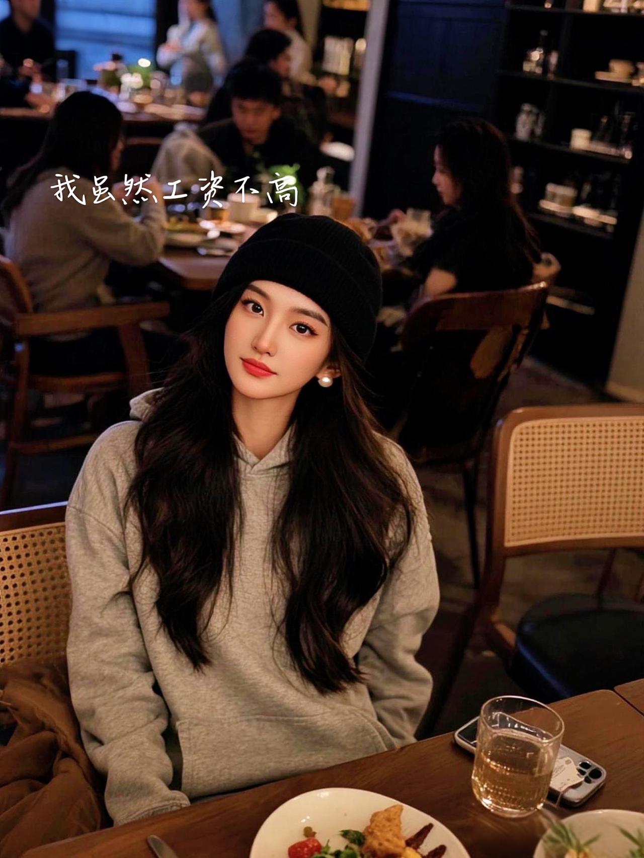 我虽然工资不高，最起码底气是自己给的我虽然工资不高但是天天都在上班 工资