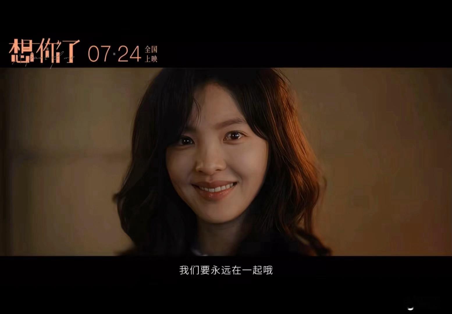 真的很适合和嫡长闺去看章若楠金靖《想你了》我不害怕 失去朋友，但你不一样我不能失
