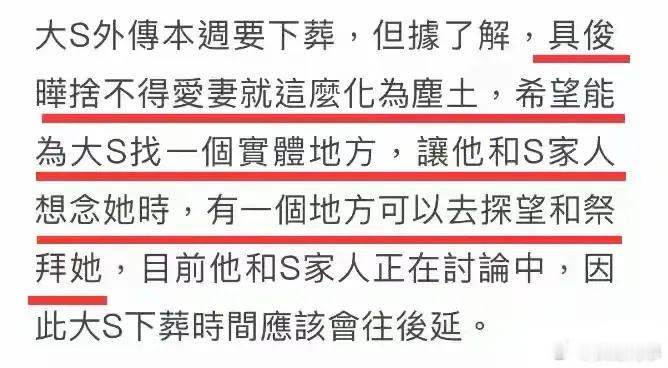 具俊晔和S家发生激烈争吵，是何原因。据台媒报道，小s和具俊晔发生激烈的争吵，原因