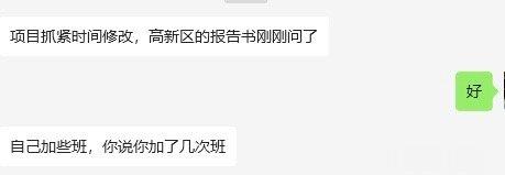[单身狗]自己加些班 ​​​