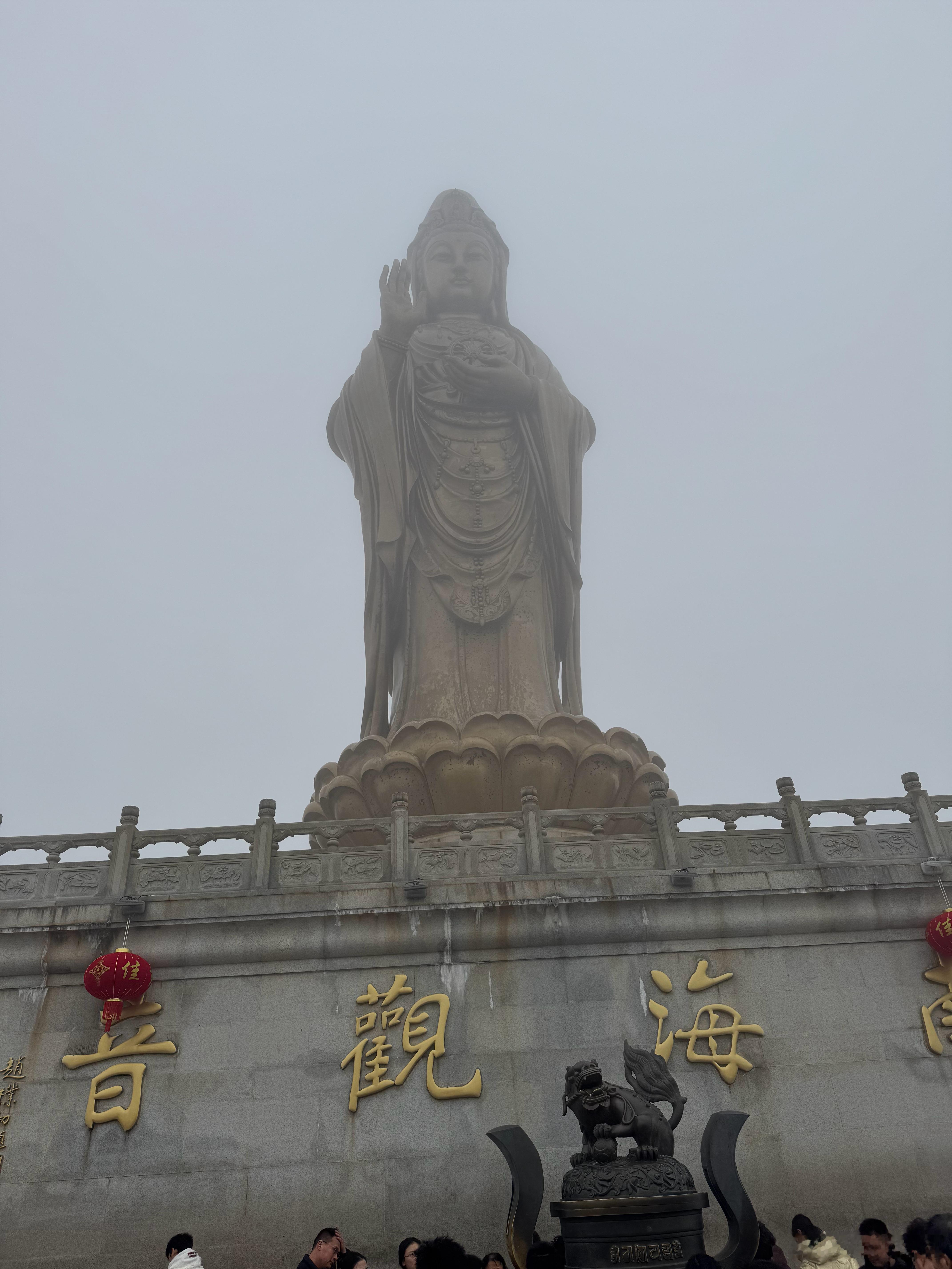 南无大慈大悲救苦救难广大灵感观世音菩萨摩诃萨 舟山·普陀山风景名胜区