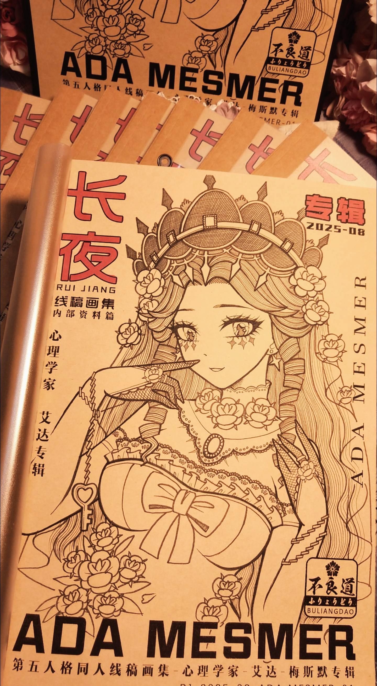爱你无法想象。同人志
