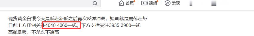 现货黄金黄金 关注黄金的朋友，最起码是可以做个差价的了 