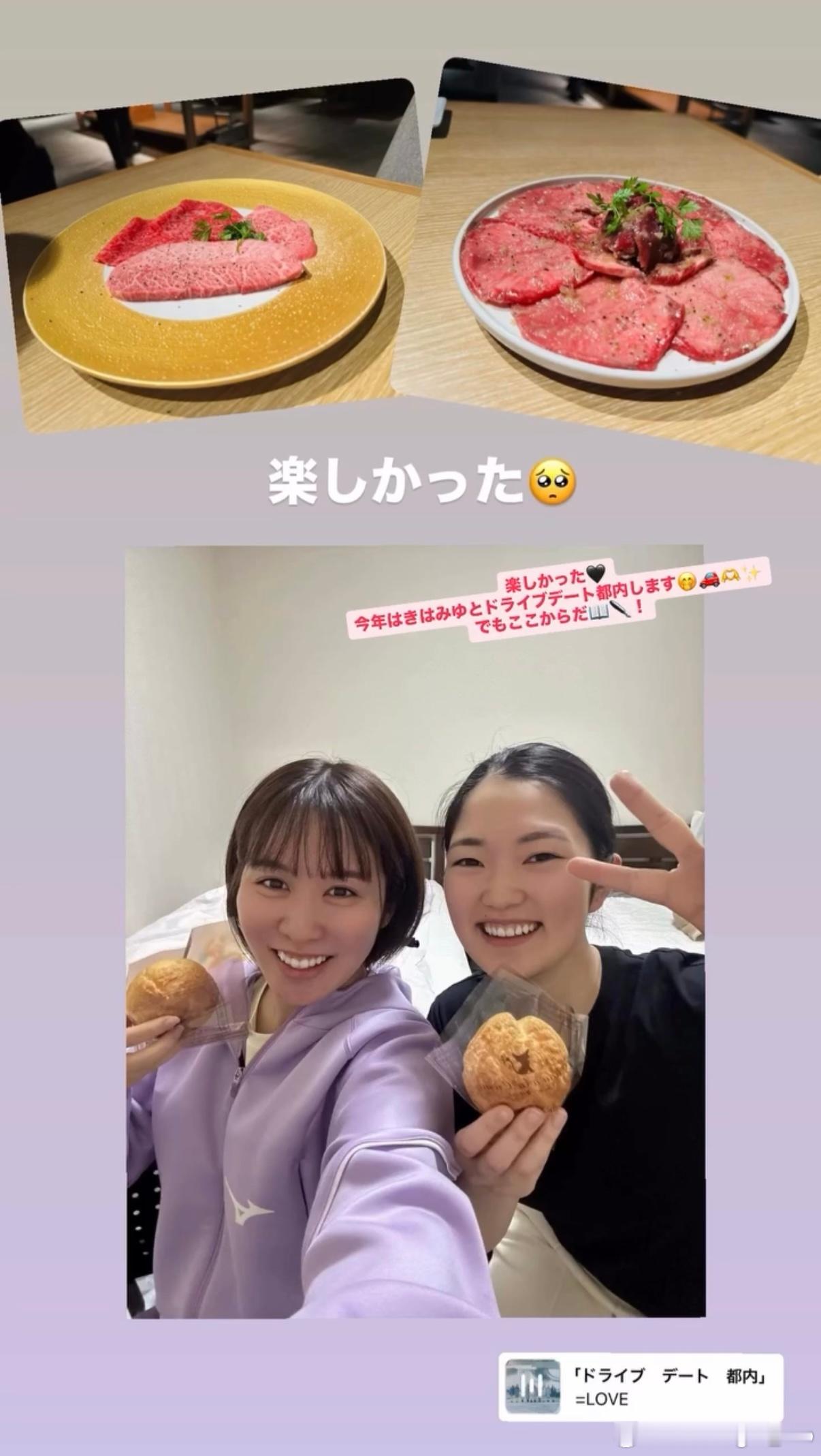 木原美悠：很开心🥺平野美宇：很开心🖤今年要和美悠在东京都内开车约会🤭🚗?