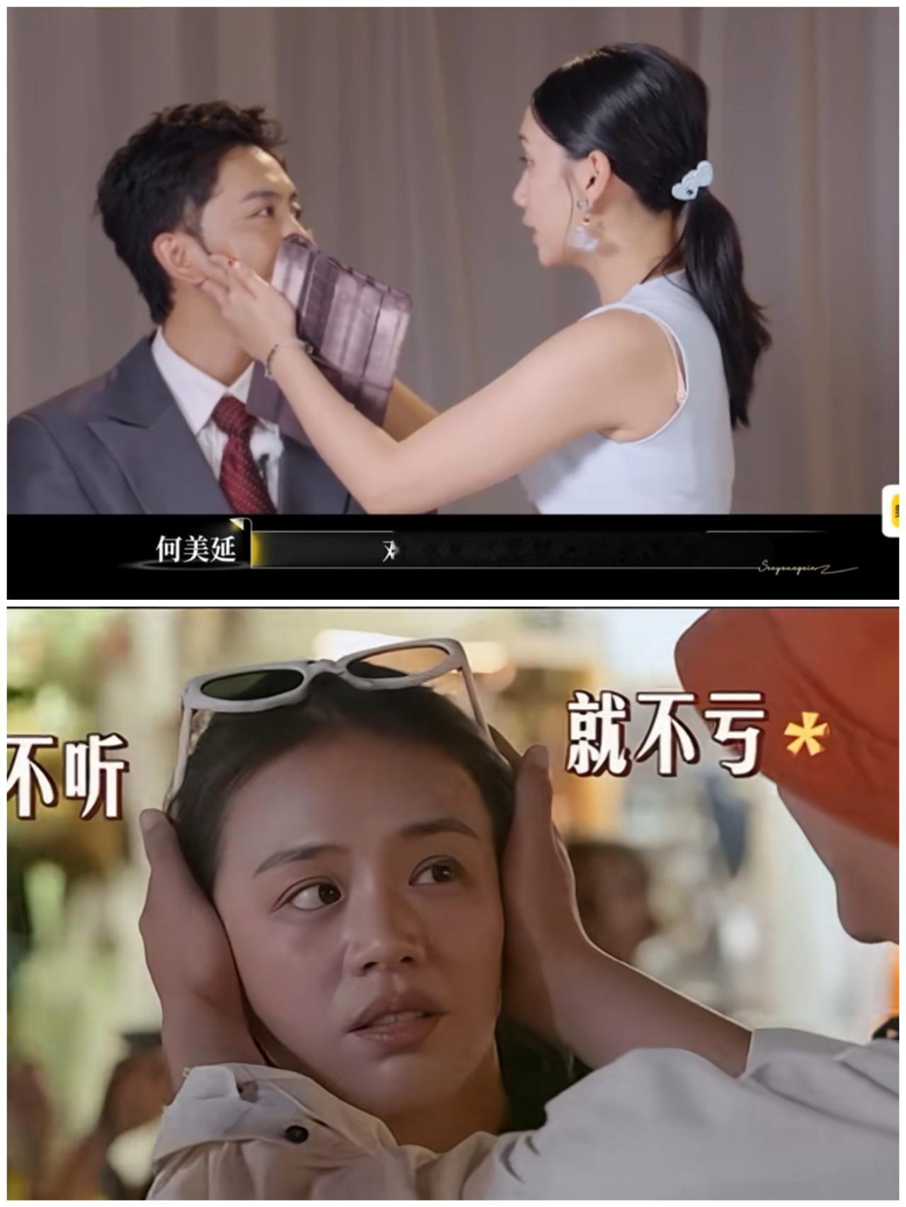 看到何美延和梁淞这一幕，
终于搞懂张晚意和马思纯
到底
什么状况了。

节目收官