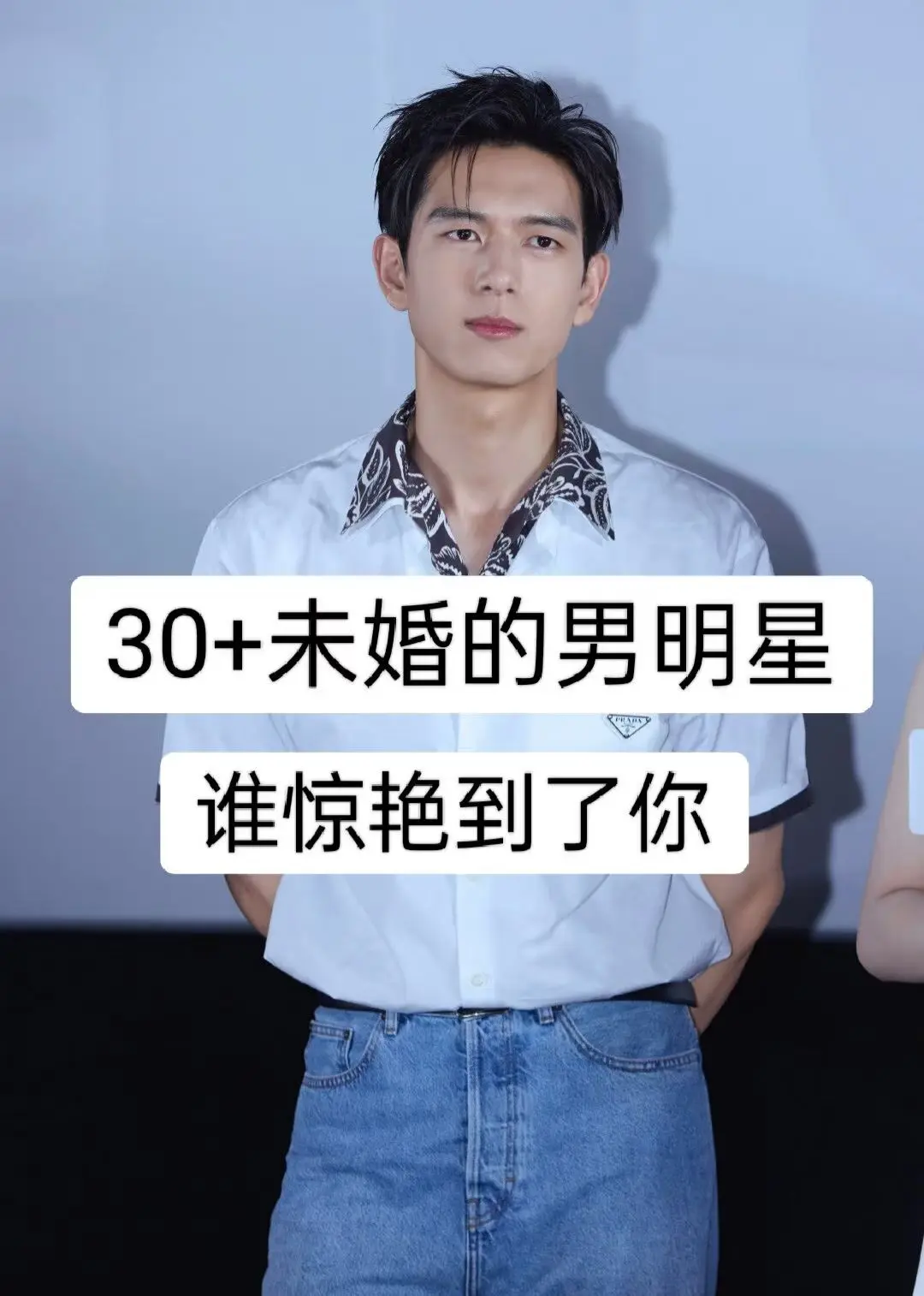 上热门 明星 娱乐圈 快来围观 安利