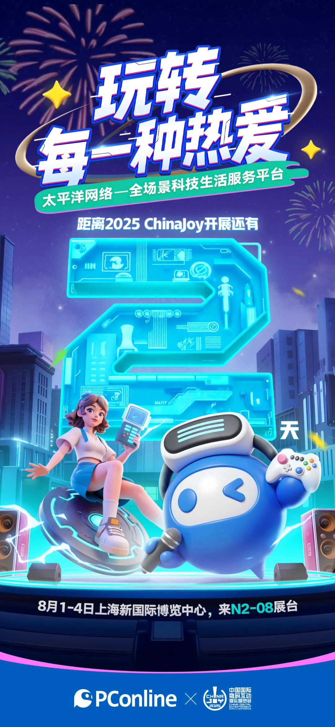 太平洋网络将带你开启科技探索之旅🚀