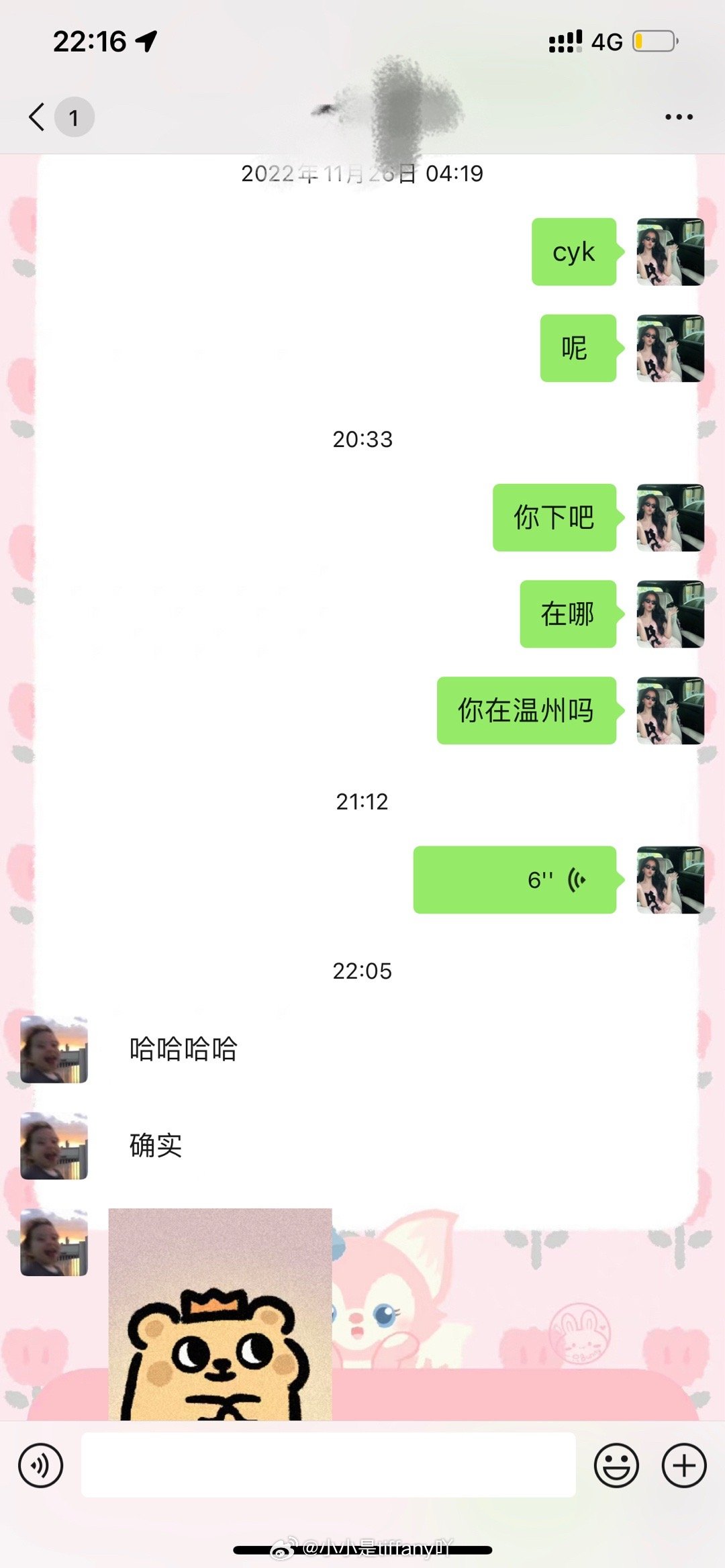 一年不回消息 ​​​