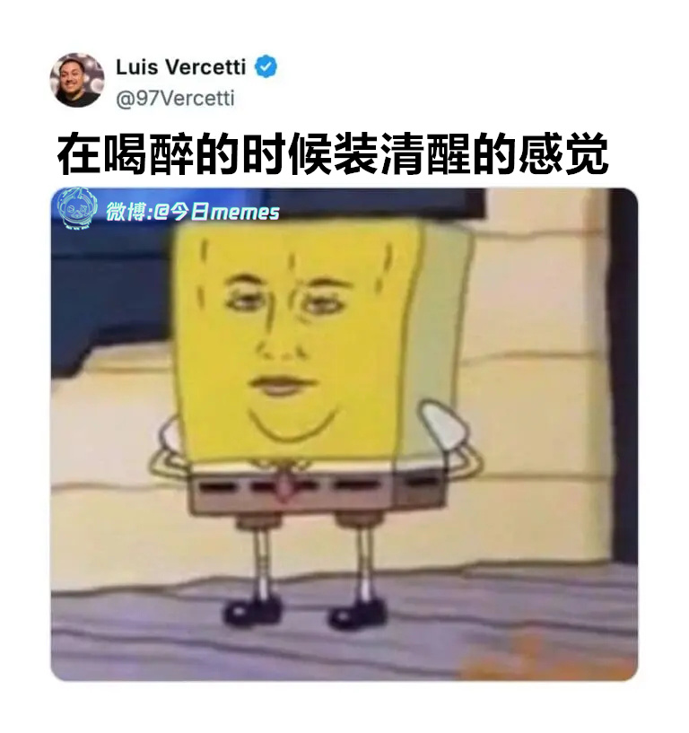 我在听（97Vercetti）今日meme 今日memes