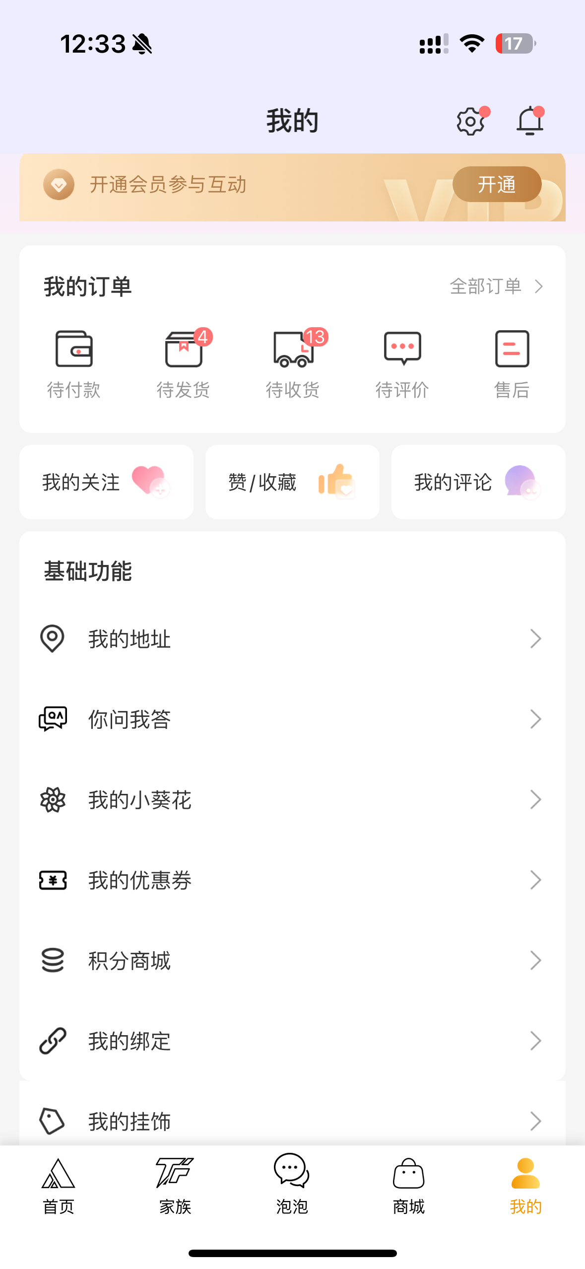 高会−我的−你问我答−提问 文案来自蝴蝶强烈抗议时代峰峻罔顾艺人和粉丝本身意愿，