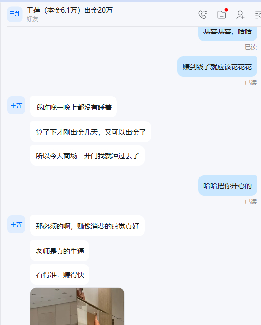 恭喜实盘学员王女士喜得心爱名牌包包LV咱们实盘王女士也真是应了那句“包治百病啊”