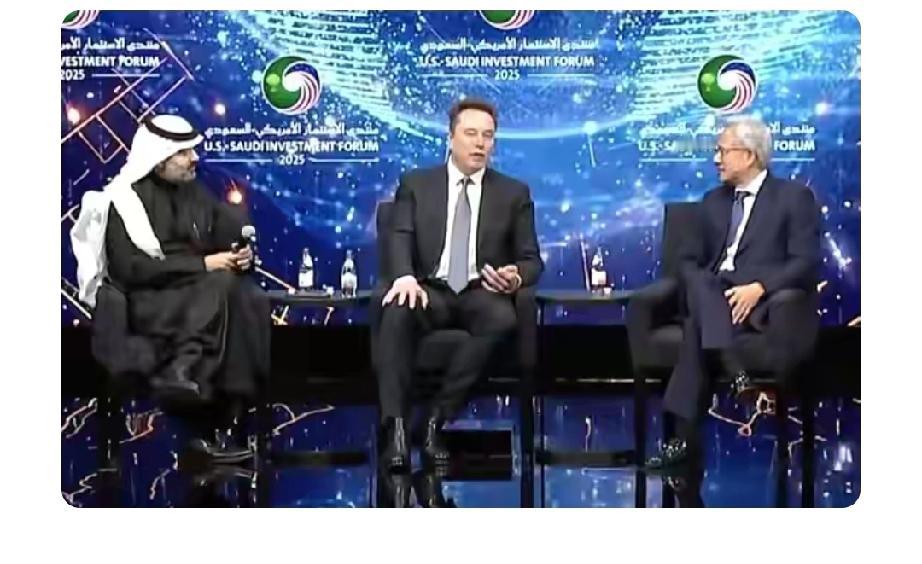 2025年11月19日沙特 - 美国投资论坛上，马斯克和黄仁勋这俩科技狂人同台，