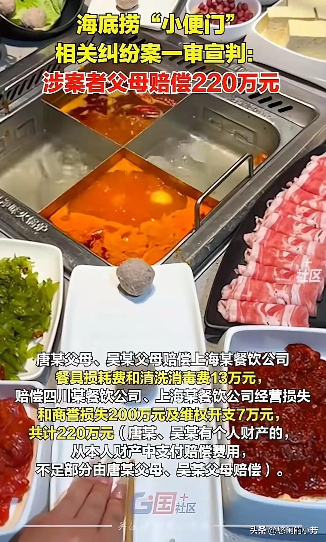一泡尿，赔偿220万！”上海icon，2个精神小伙吃海底捞时为了博眼球，竟然爬上