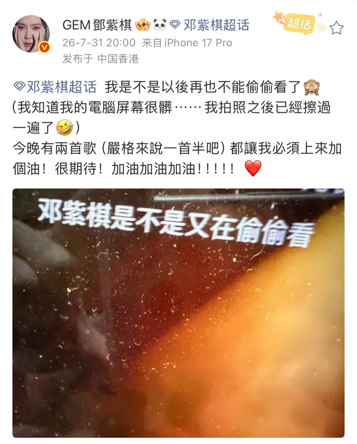 我笑死了邓紫棋偷看歌手又被发现了哈哈哈哈哈邓紫棋偷看又被发现了邓紫棋以后再也不能