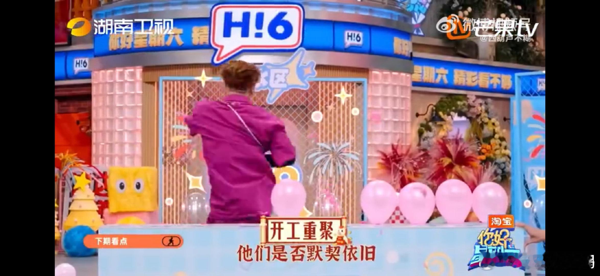 你好星期六下期开工派对有王嘉尔你好星期六 是谁开心到尖叫！下期开工派对王嘉尔驾到