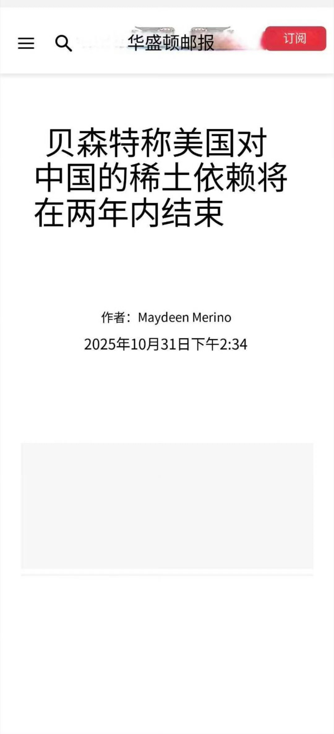 贝森特说美国两年内摆脱对中国稀土的依赖。那就让我们拭目以待美帝的工作效率[挖鼻]