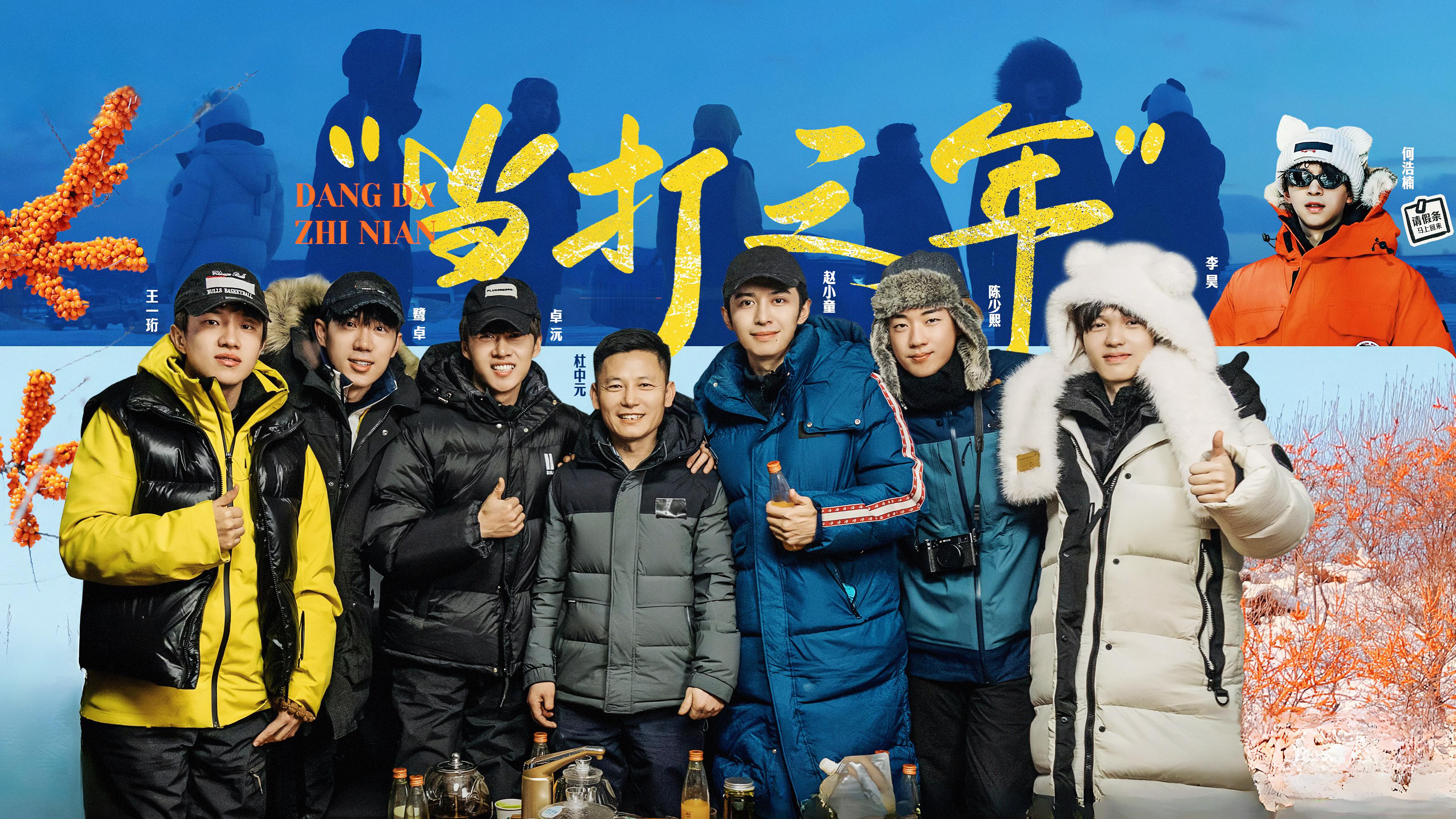 种地吧 🌱十个勤天 第三回  当打之年第四回  沙棘zao起来种地吧第三季奔赴