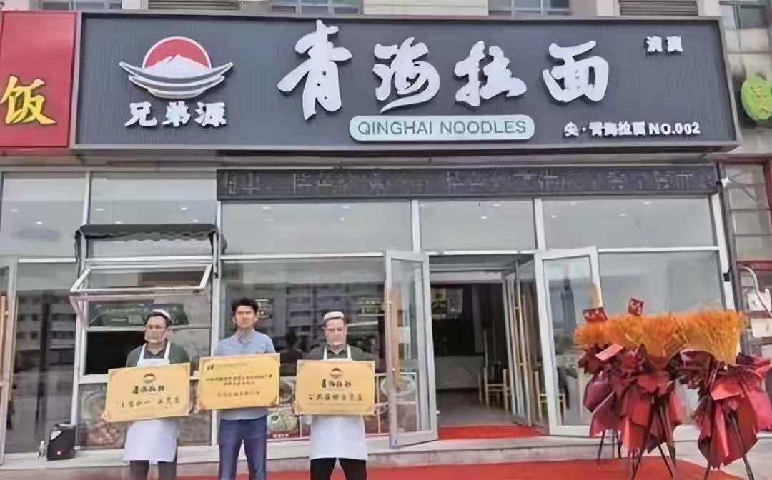 不知道你们发现没？
现在街上的一些“兰州拉面”，招牌正在悄悄变成“青海拉面”，而