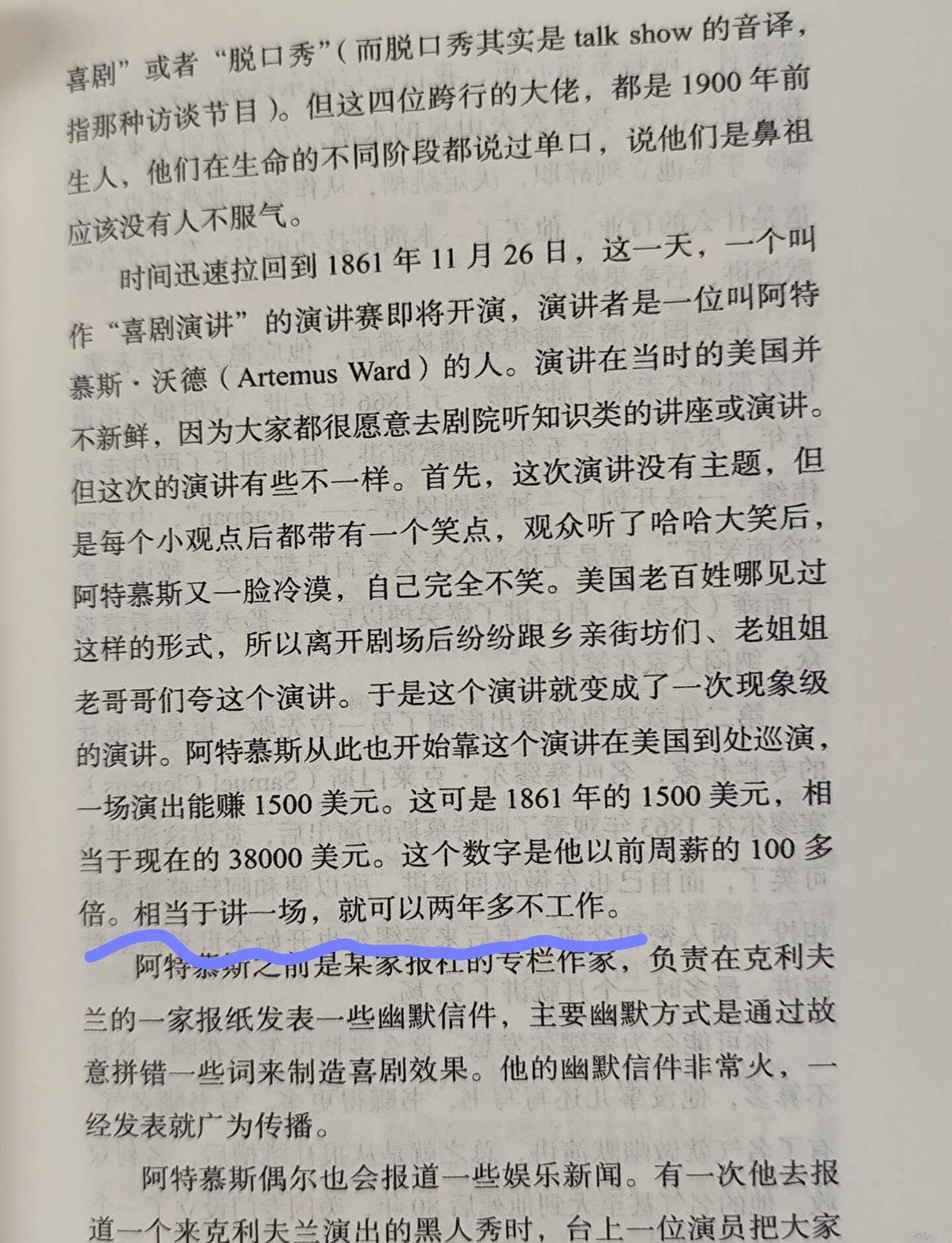 当年的美国脱口秀和盗墓一样诶
倒斗 三年不开张，开张饱三年
脱口秀