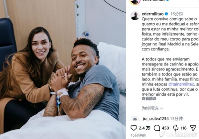 4月28日讯 皇马官方宣布，米利唐接受股二头肌近端肌腱断裂修复手术，将无缘参加今