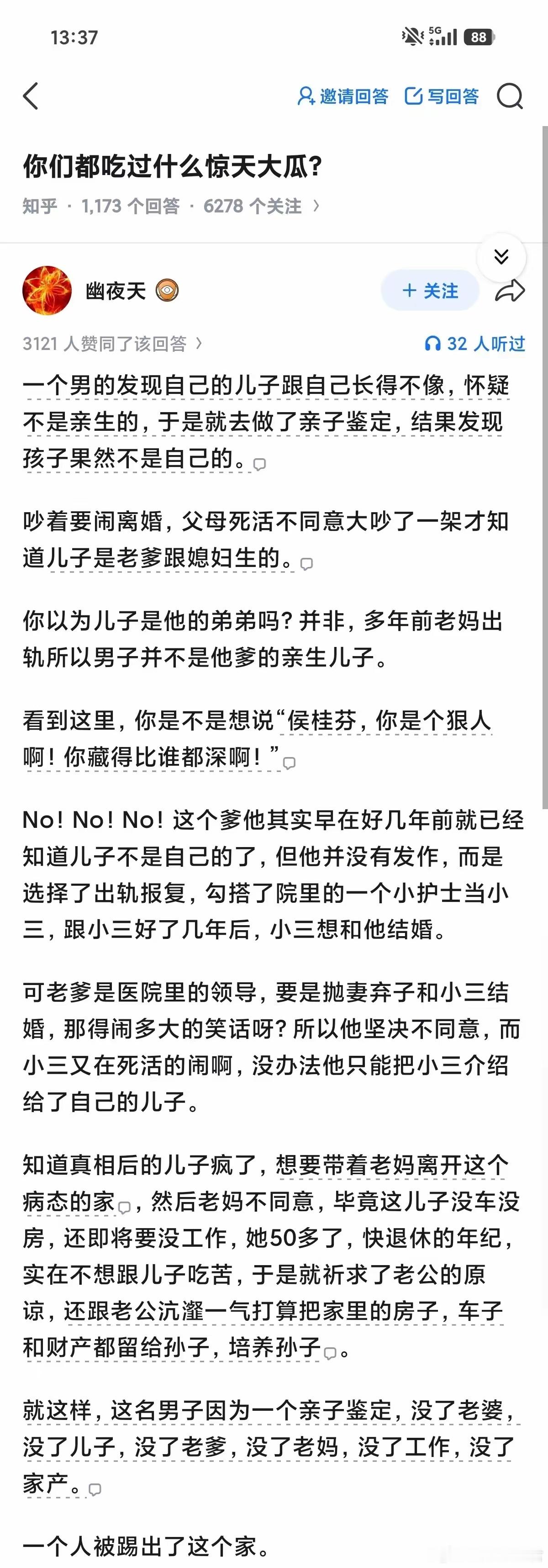 牛逼！！！ ​​​