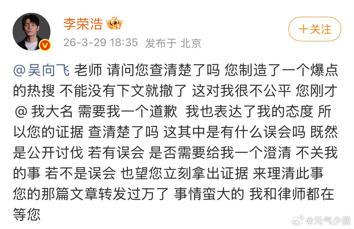 哇！稳如李荣浩，浩哥情绪也太稳定了吧，思路好清晰李荣浩和律师都在等吴向飞