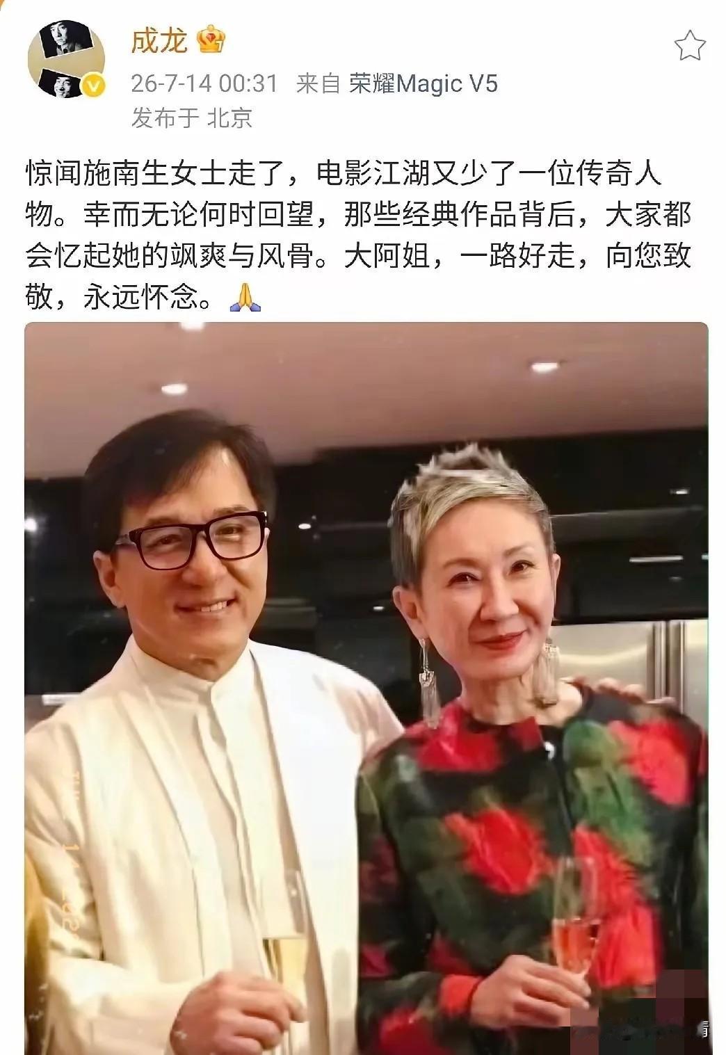成龙，深夜悲痛发文！

7 月14日凌晨00:31分，成龙突然在社交平台发文，字