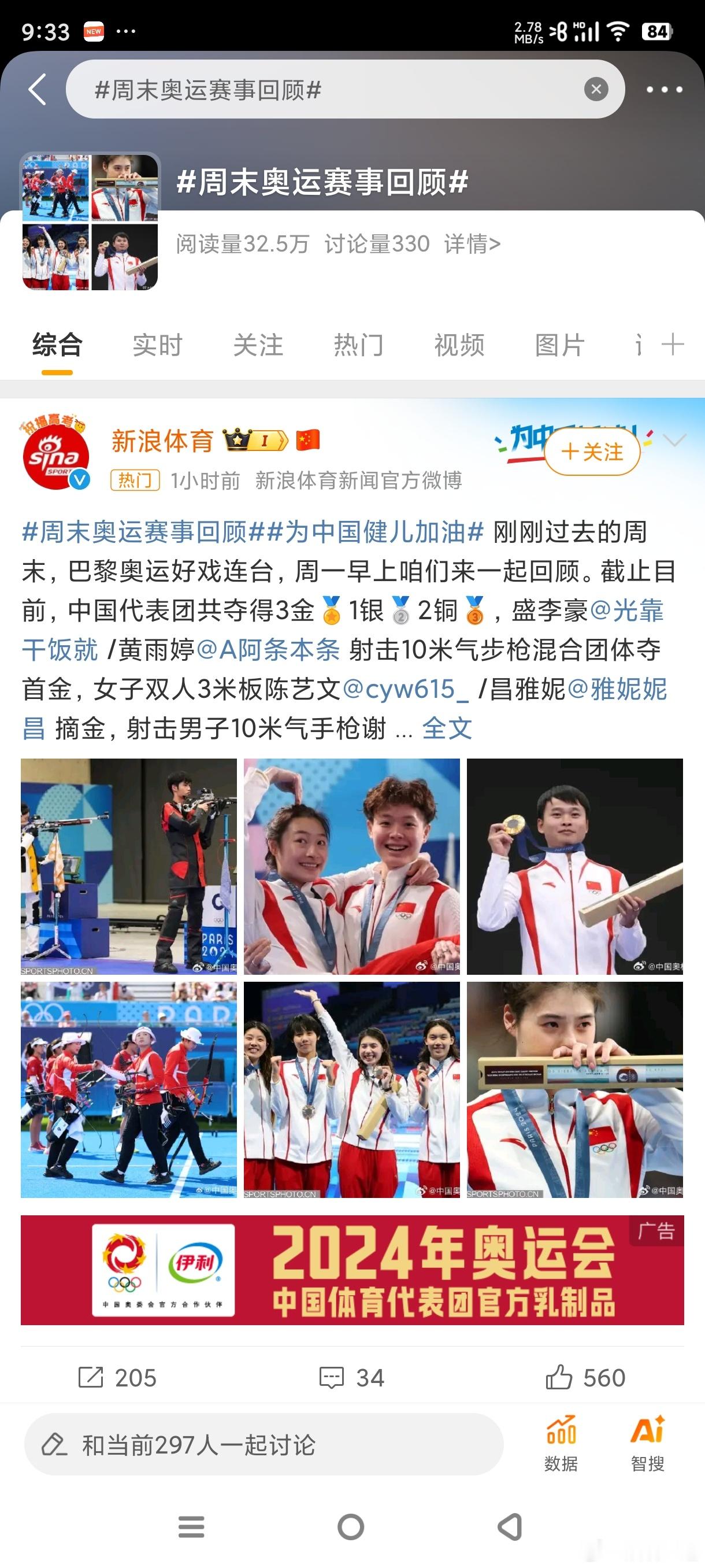 #周末奥运赛事回顾#运动员的成绩就是他们努力奋斗的目标，有些成绩虽然不好，但是付