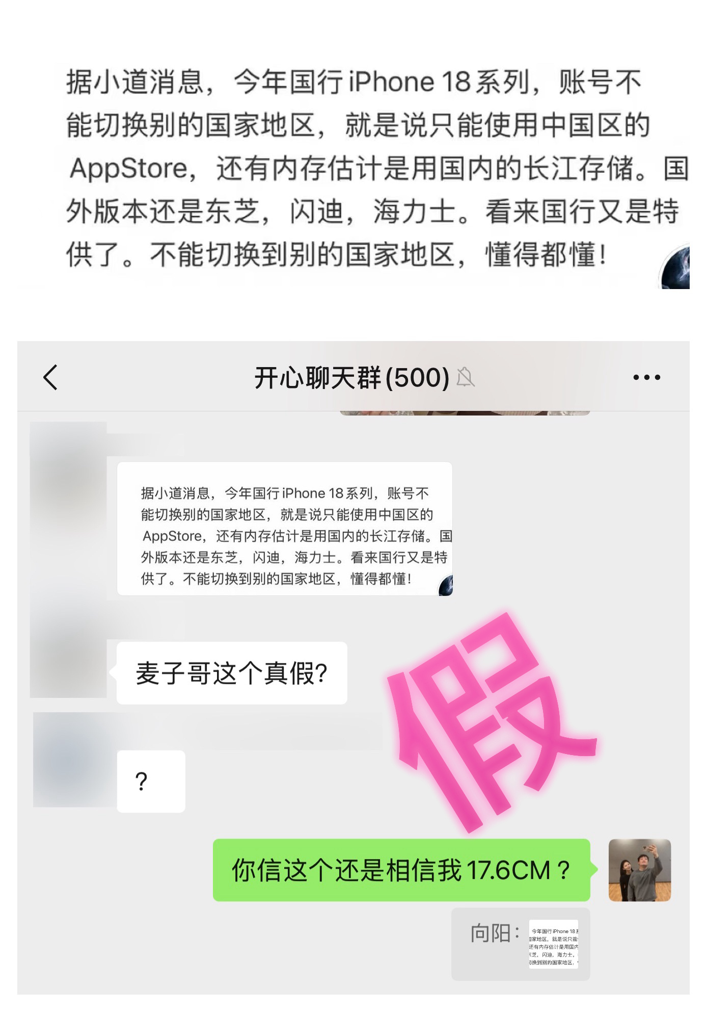 ①：国行不能切账户账户不能切换别的国家地区，这个我现在就可以回答你，是假的。②：