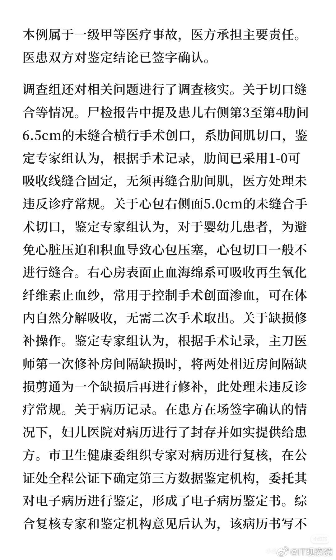 小洛熙事件最新通报小洛熙事件最新通报出了，小洛熙死亡与医方过失有直接因果关系，小