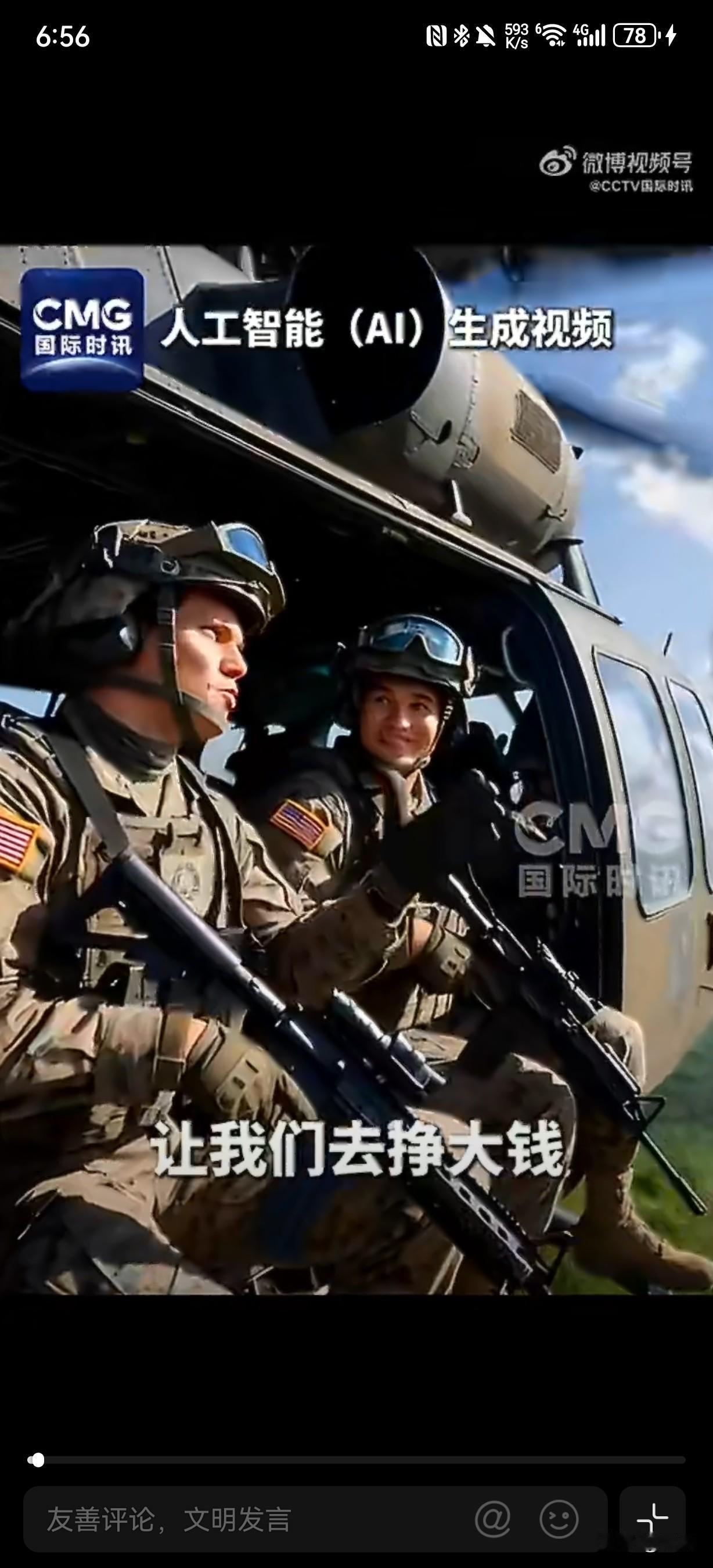 特种兵也姓特，跟着特朗普喝点汤有何不可？美军特种兵用突袭马杜罗的内幕消息下注，狂