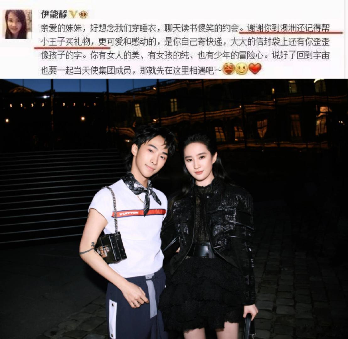 #刘亦菲曾给恩利买过礼物#恩利说刘亦菲是妈妈伊能静最好的朋友，据悉刘亦菲和伊能静
