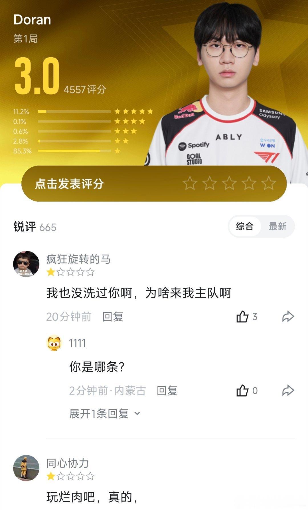 T1选择将球交给Doran，首局就给他选出薇恩！结果证明，他没那个能力！GEN推