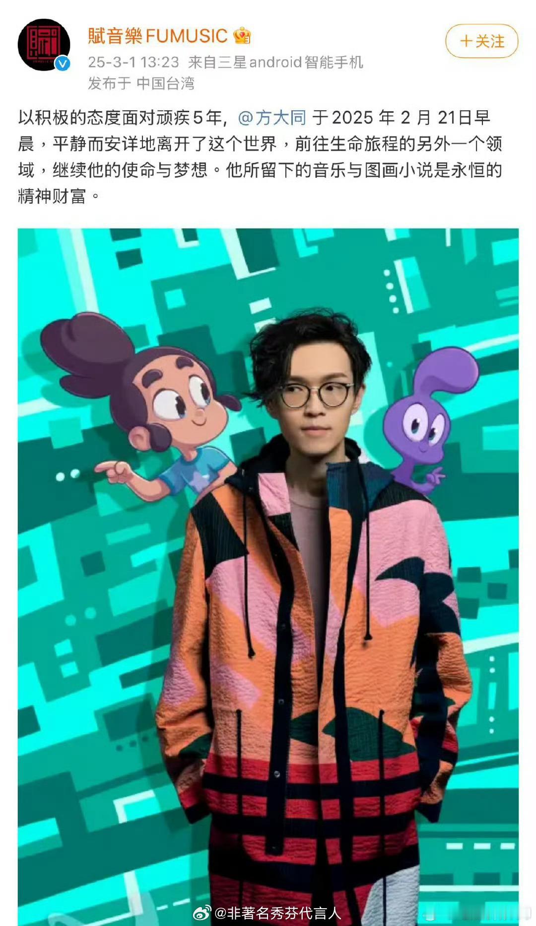 方大同去世 好可惜，所以说得了什么病? 