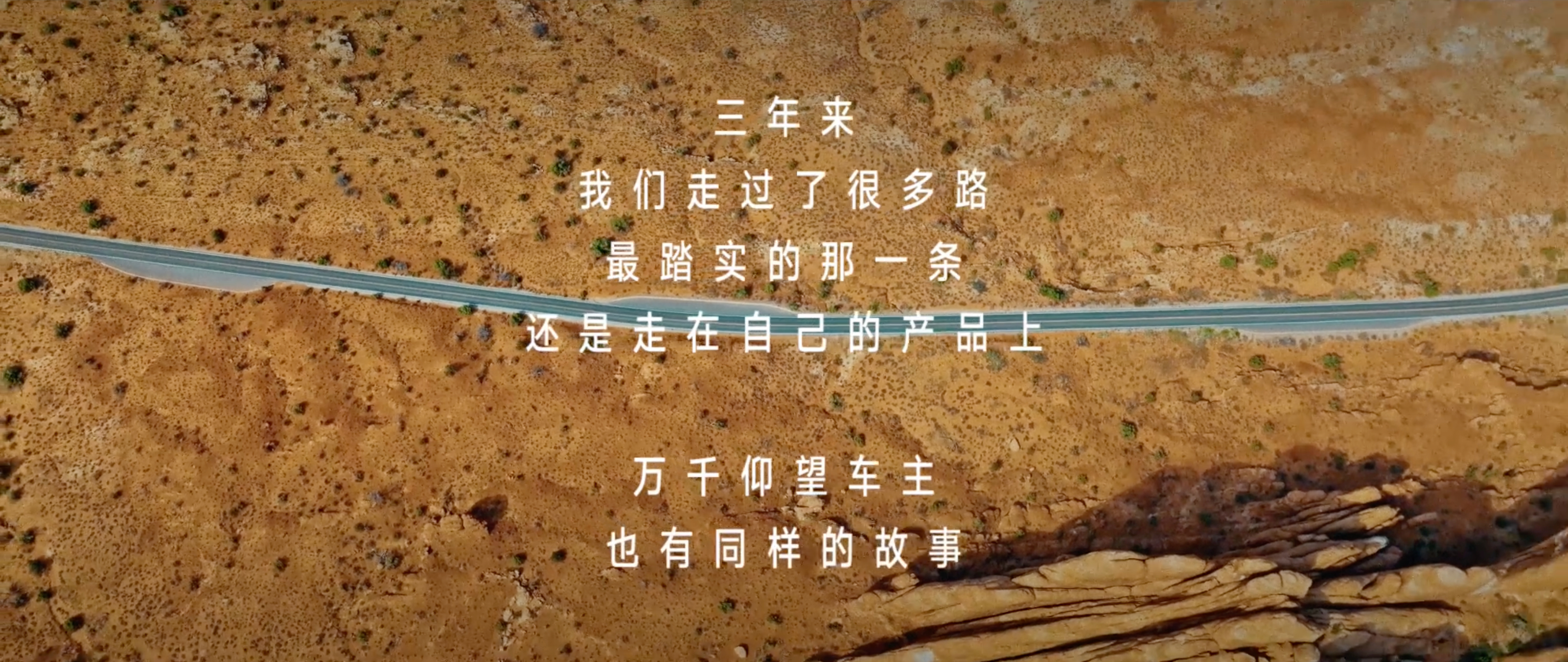 三年时间，仰望干了几件不像新车企会干的事。2023年1月5号，仰望发布。第一场发