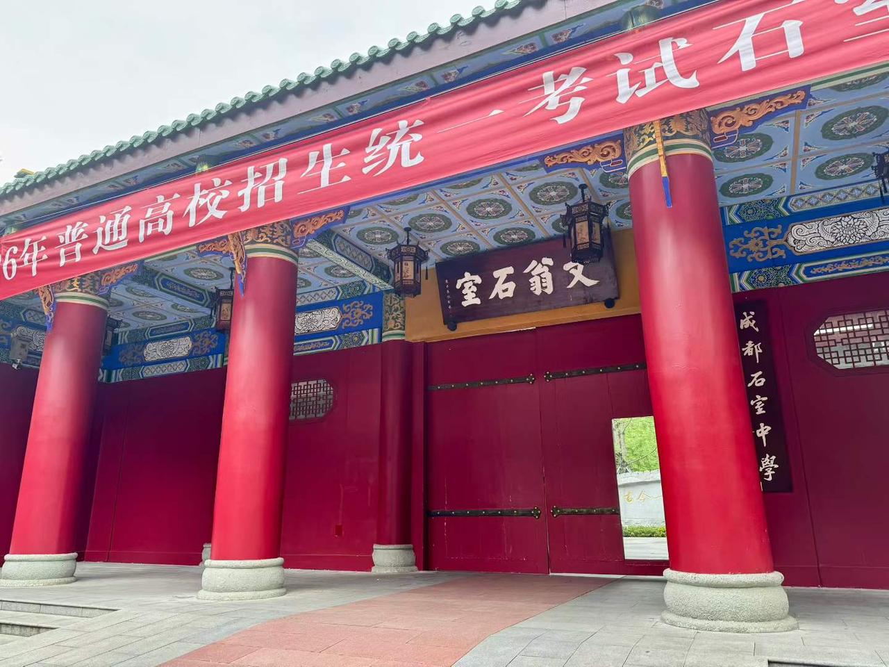 石室中学文庙校区，
在有文脉之处，会不知不觉生敬仰。
图文：林荫街龙门阵主理人 