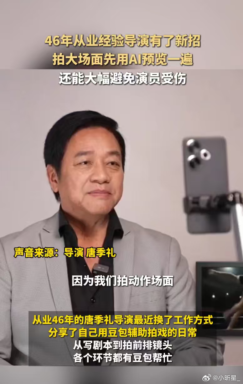 名导眼中的AI还能这么用 看完唐季礼导演的分享恍然大悟，AI办公不只是简单写文案