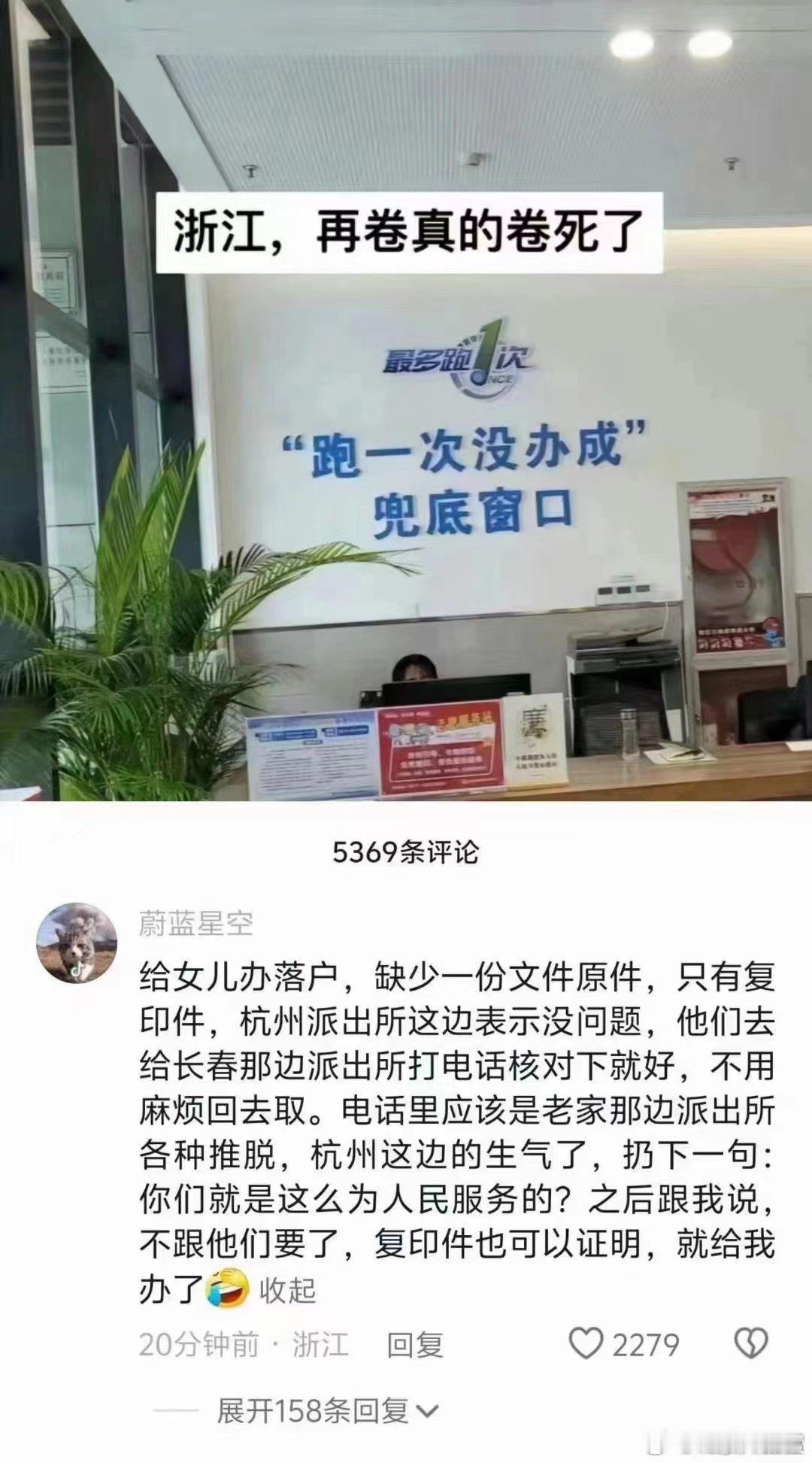 江浙发达，是有原因的 ​​​
