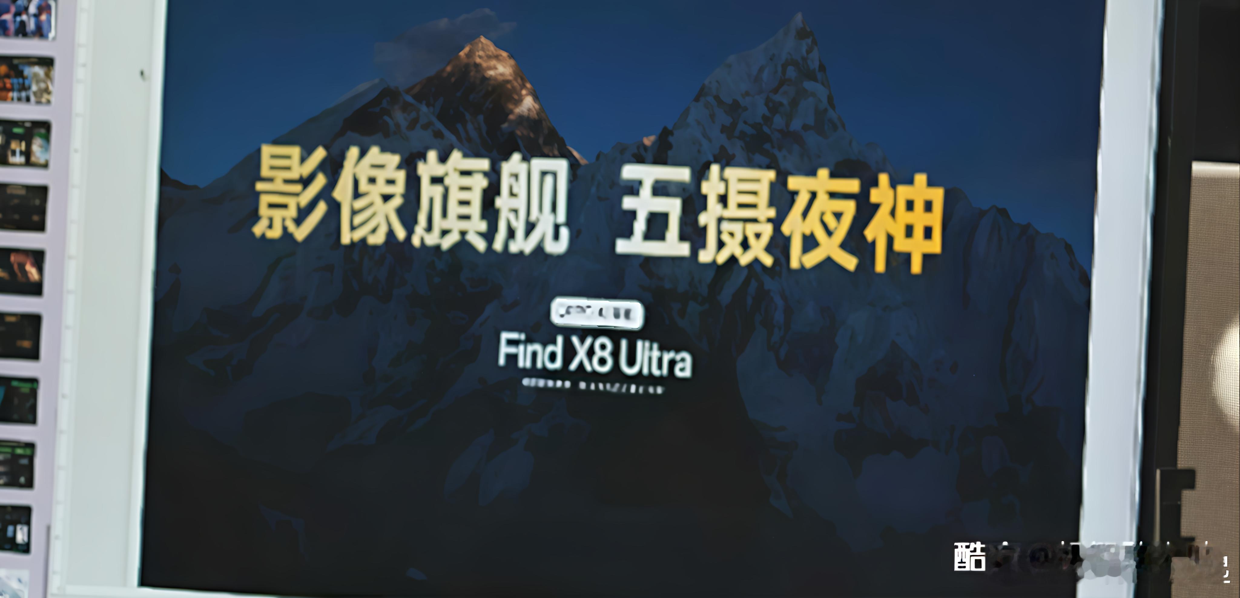 影像旗舰，五摄夜神！你们可以猜猜第五摄是指的什么[嘻嘻]OPPO Find X8