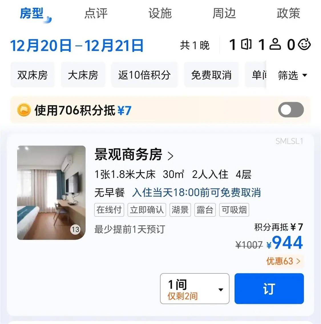 借考研坐地起价，收割无底线！
12月12日消息，2025考研前夕，南京、苏州等地